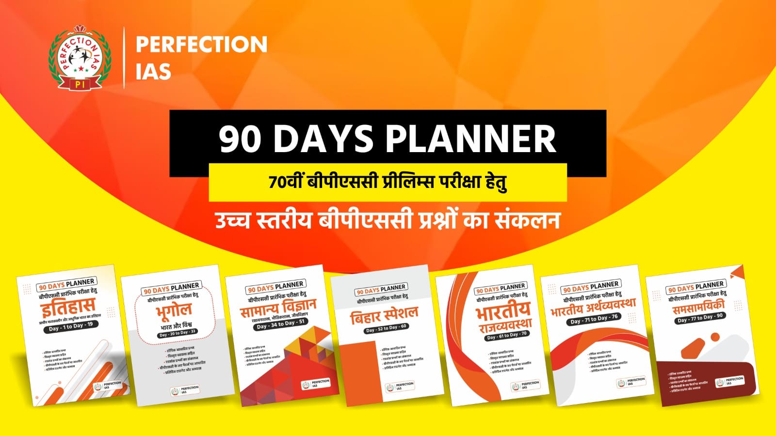 90 Days Planner